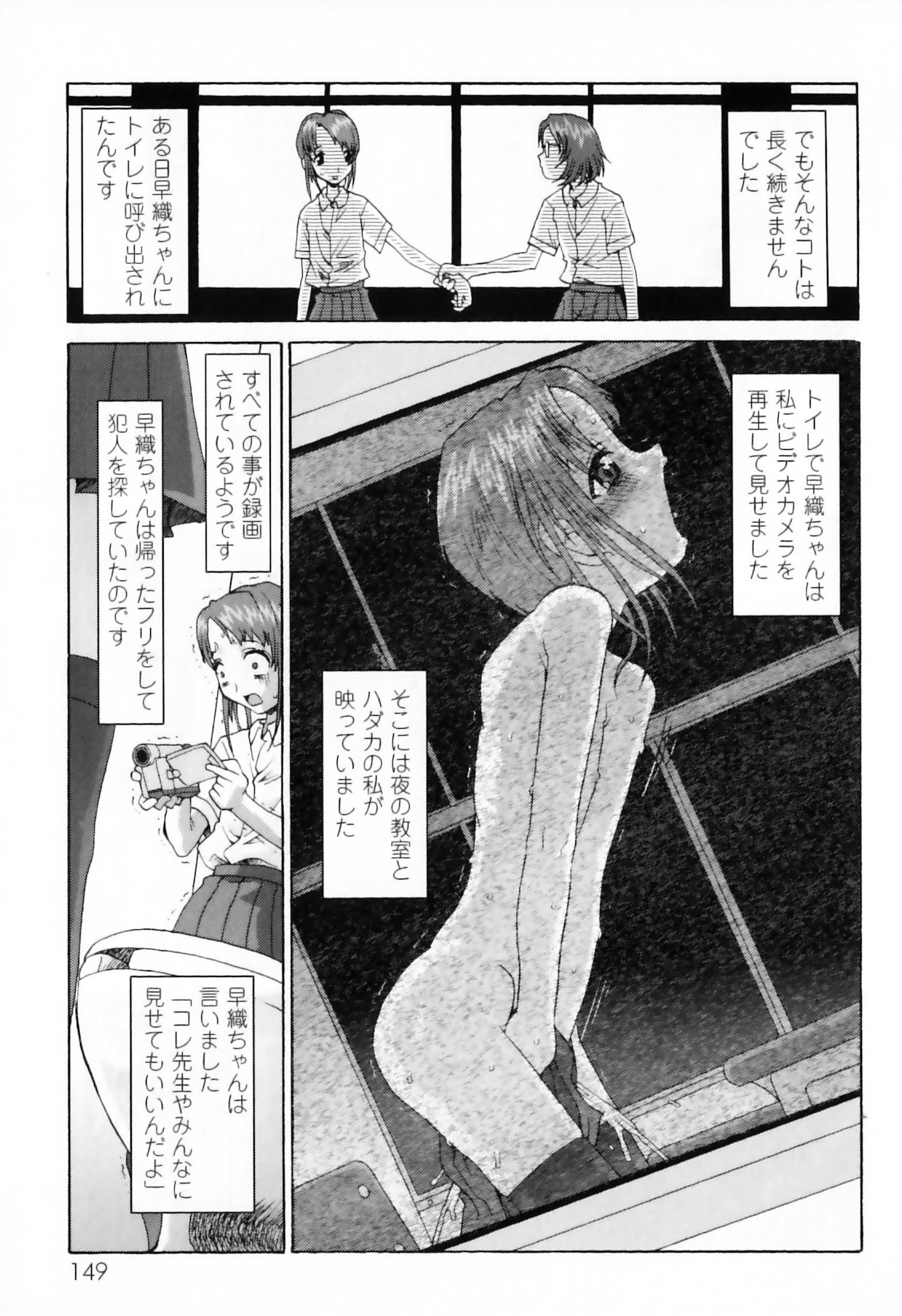 [SOFTCHARM] WONDER SQUARE