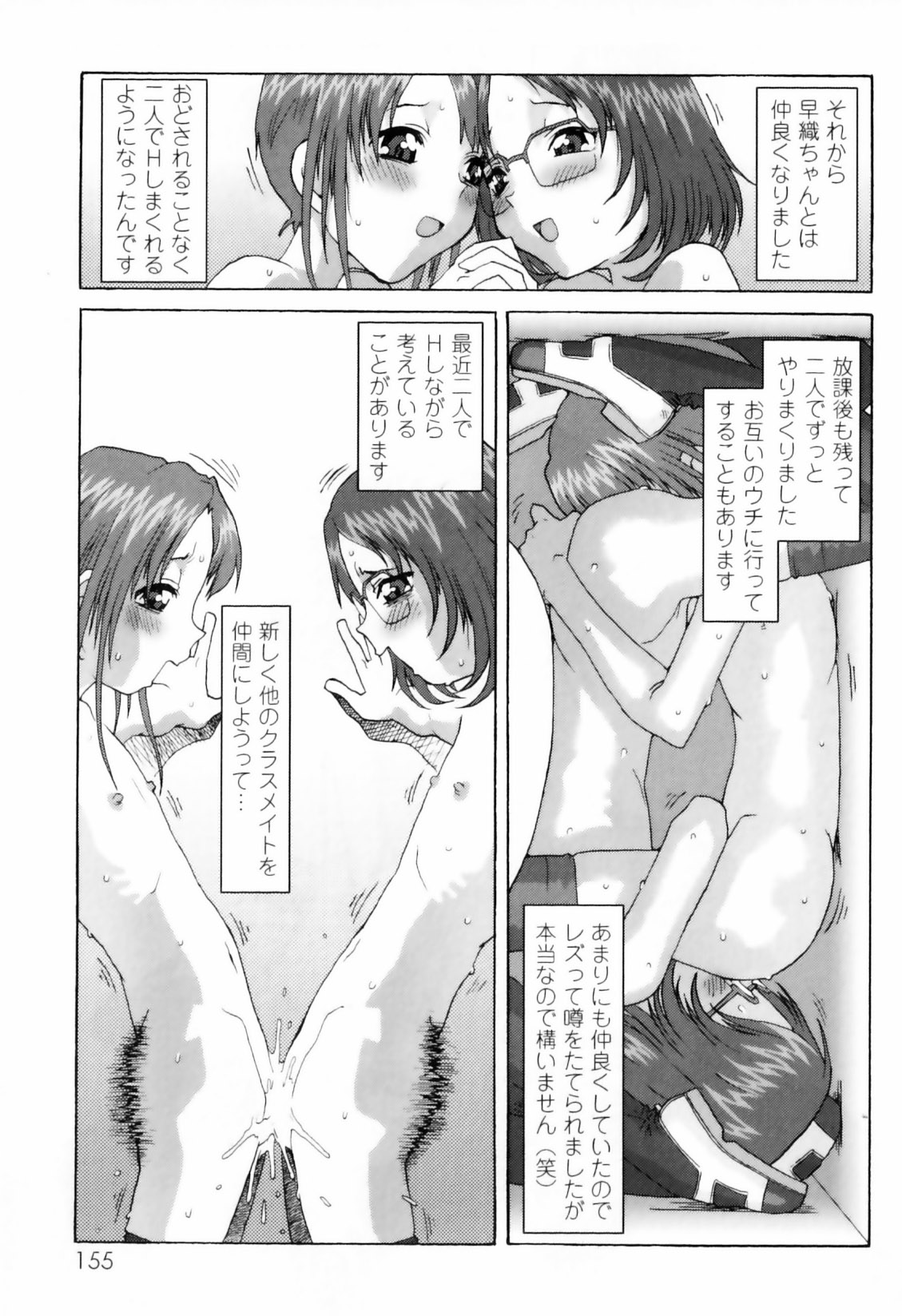 [SOFTCHARM] WONDER SQUARE