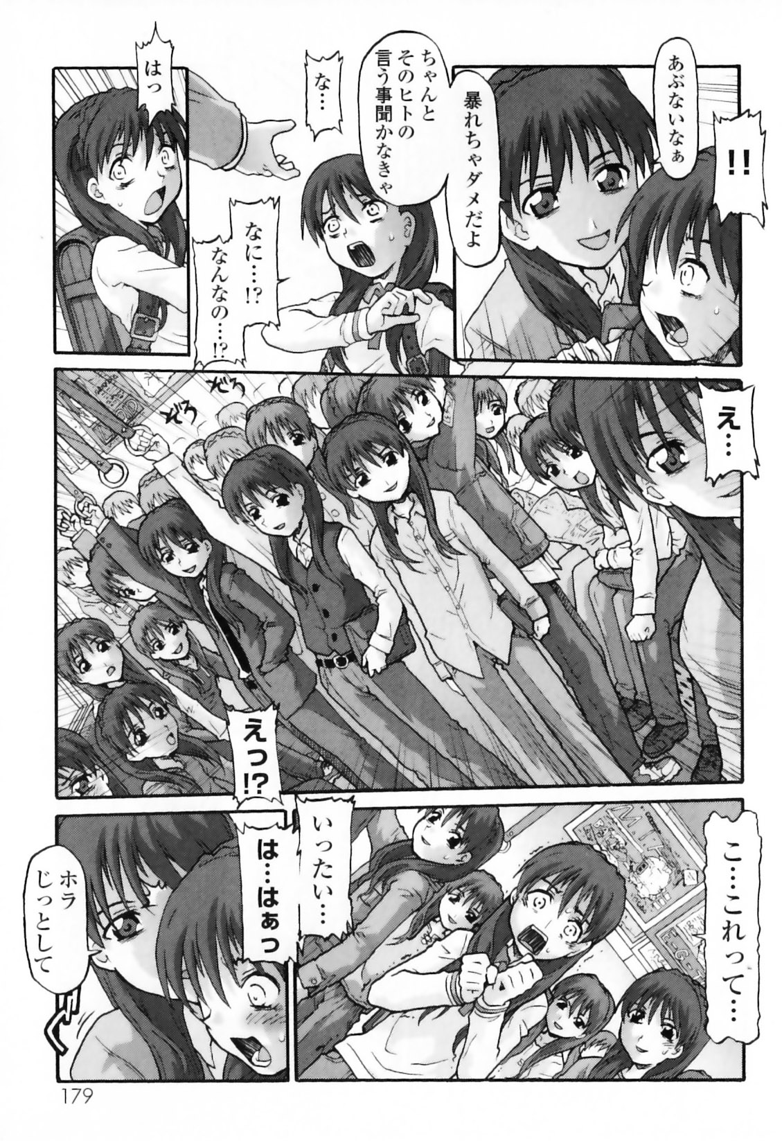 [SOFTCHARM] WONDER SQUARE