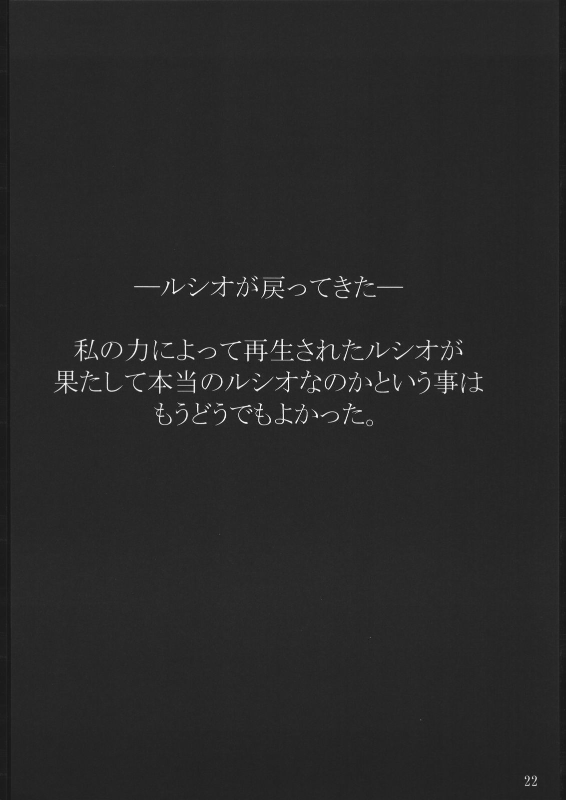 ヴァルキリープロファイル未修正