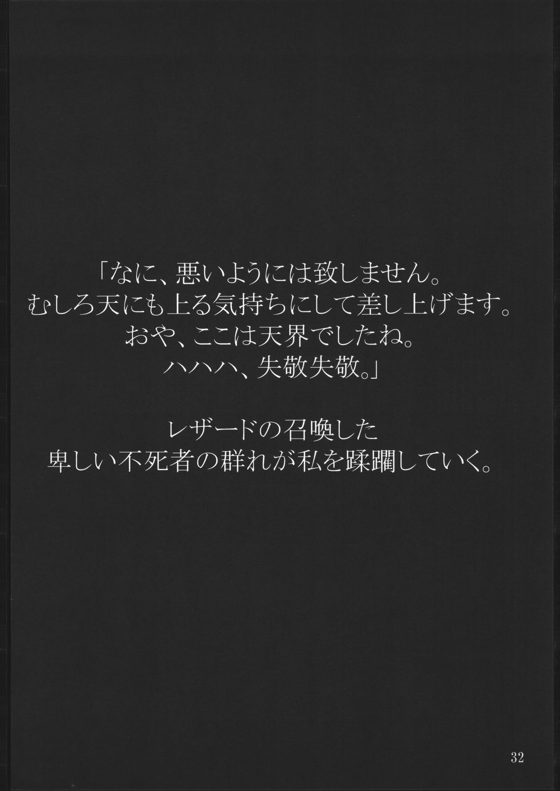 ヴァルキリープロファイル未修正