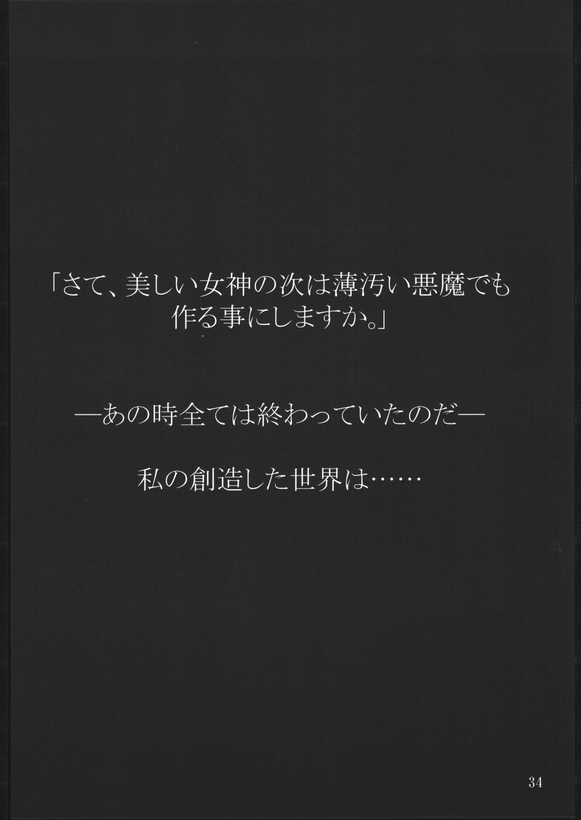 ヴァルキリープロファイル未修正