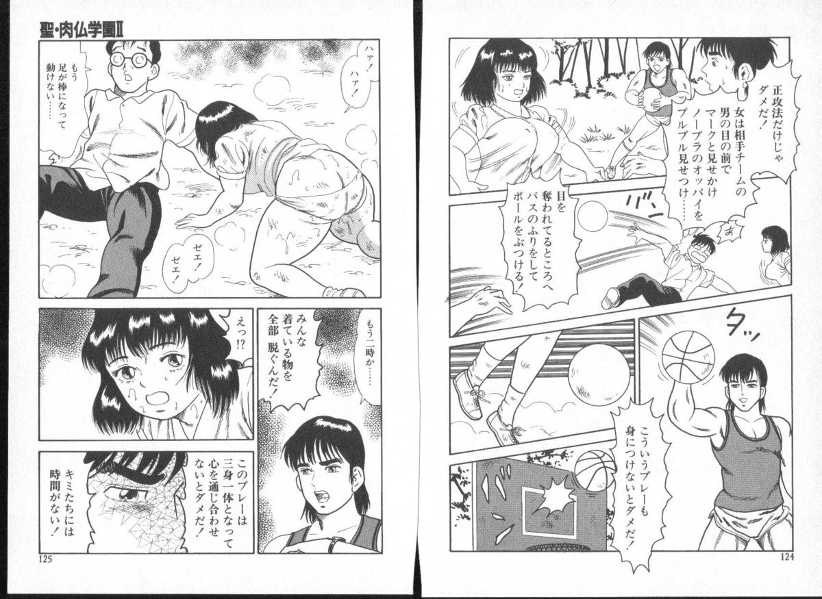 [ゴブリン] いれちゃえ