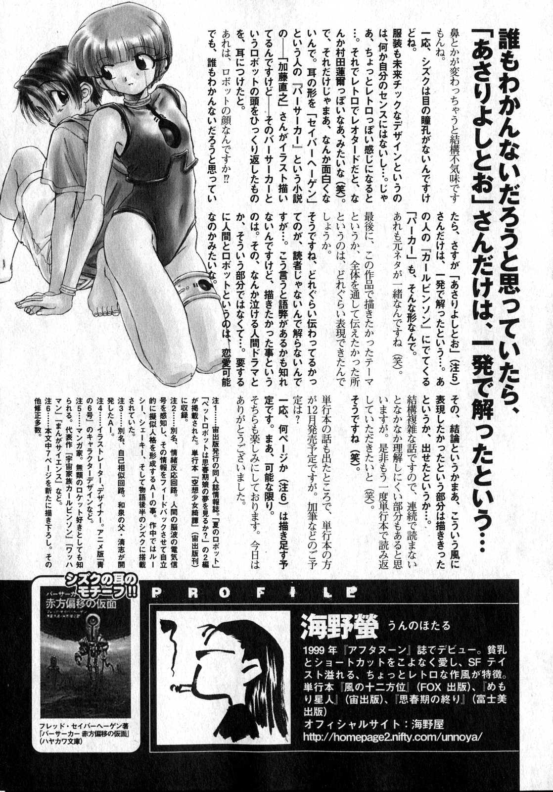 COMIC XO 2006年12月号 Vol.7