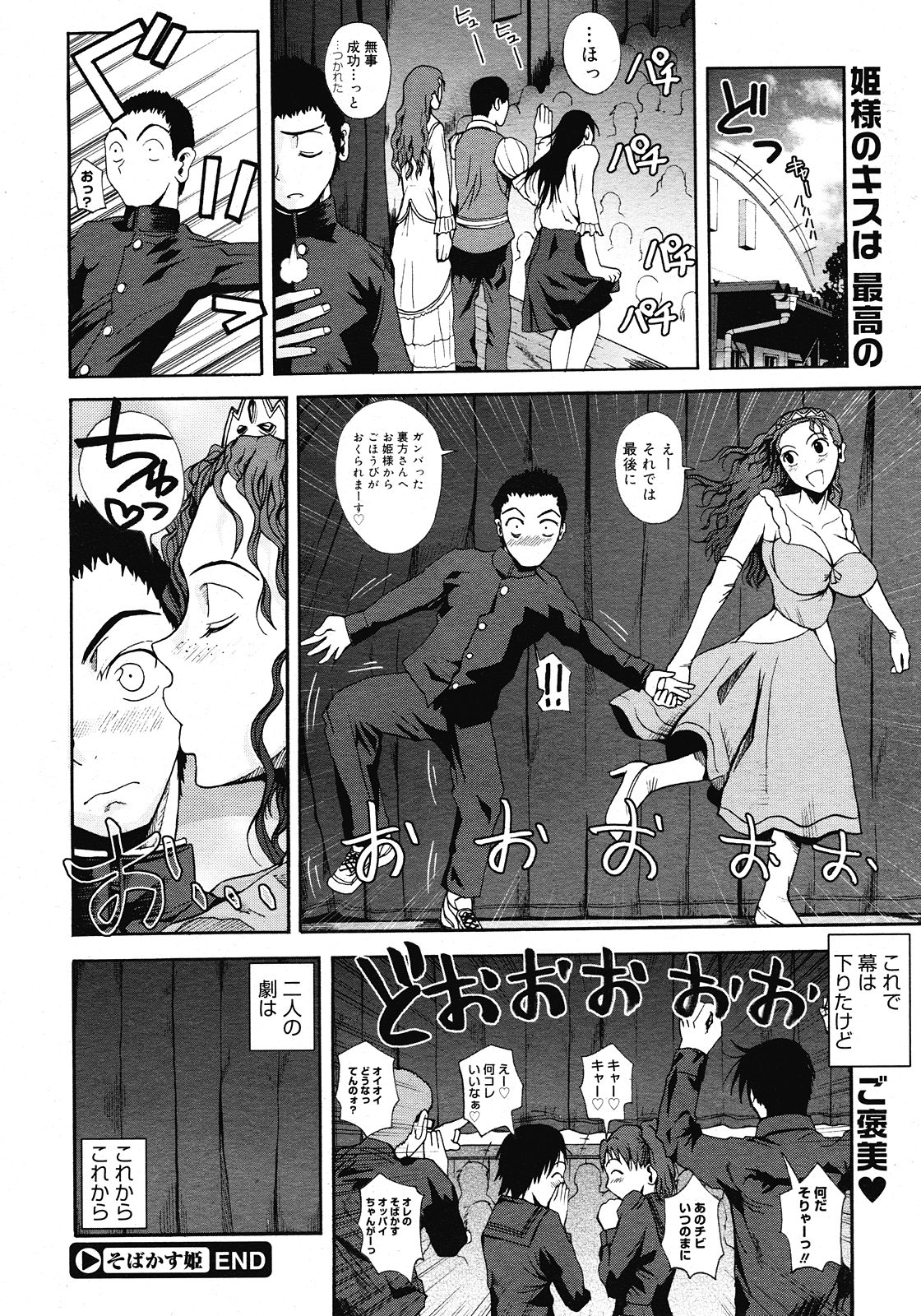 コミックメガストア 2008年6月号