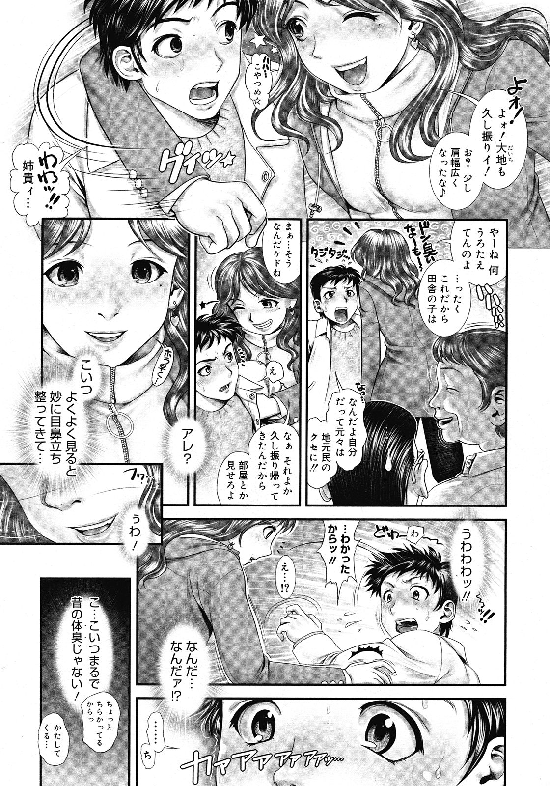 コミックメガストア 2008年6月号