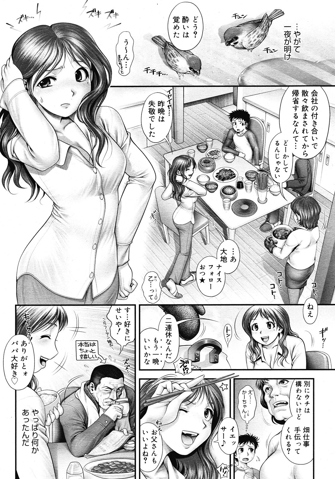 コミックメガストア 2008年6月号