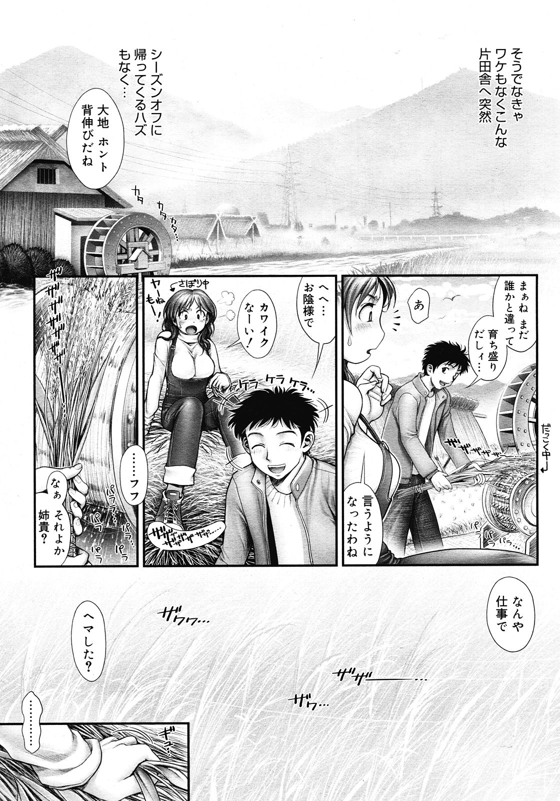 コミックメガストア 2008年6月号