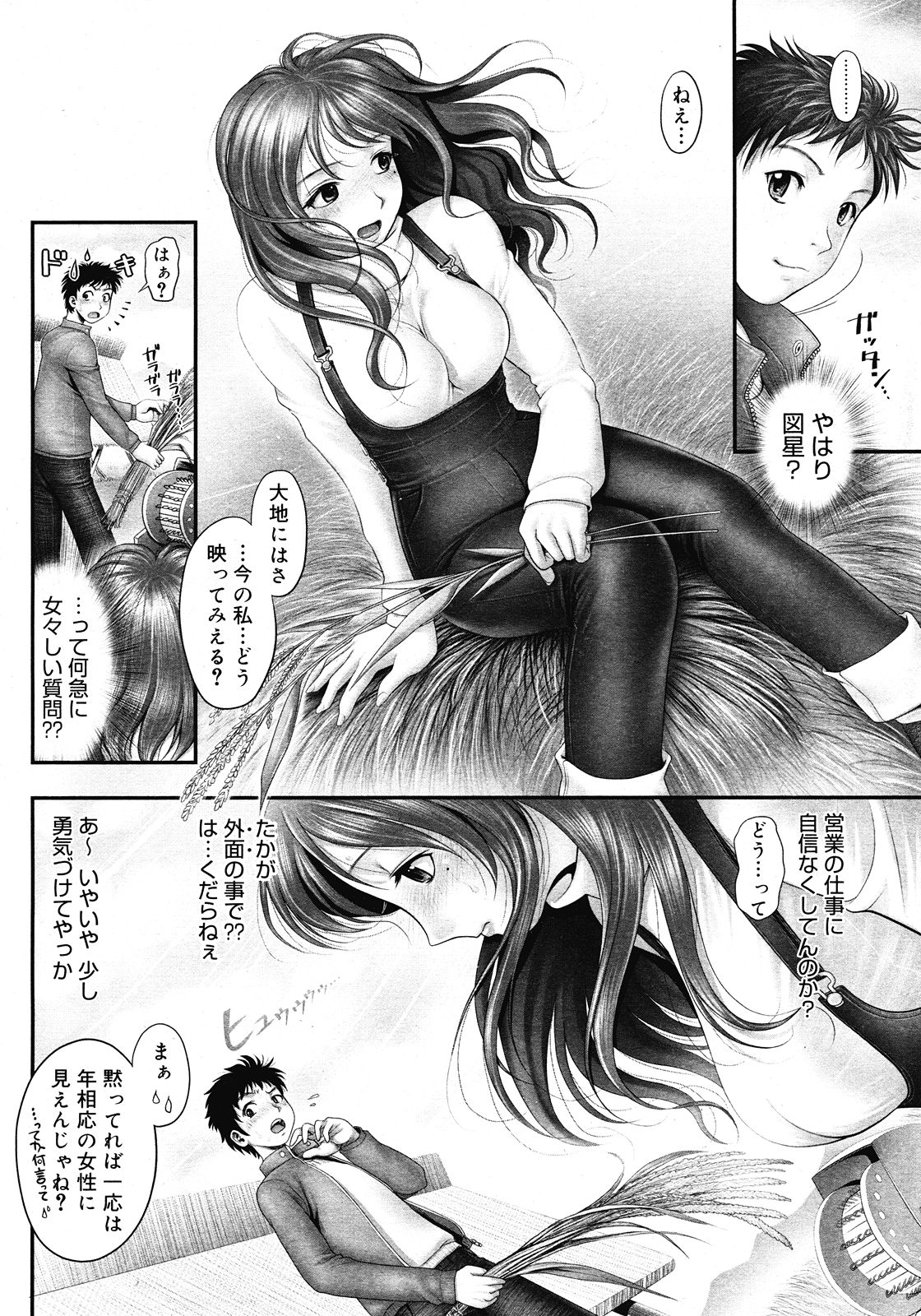 コミックメガストア 2008年6月号