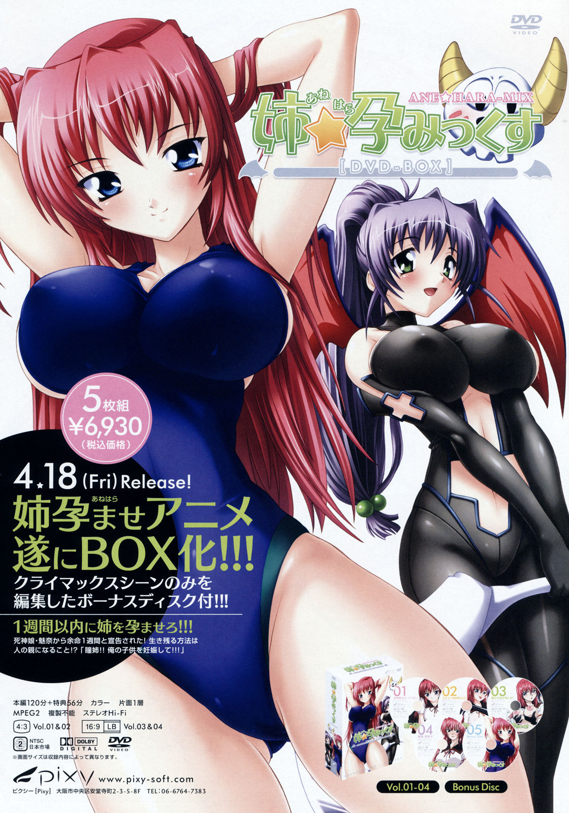 コミックメガストア 2008年6月号