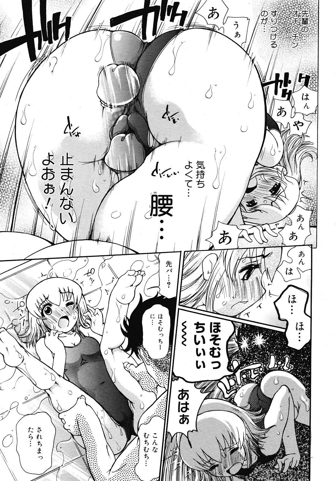 コミックメガストア 2008年6月号