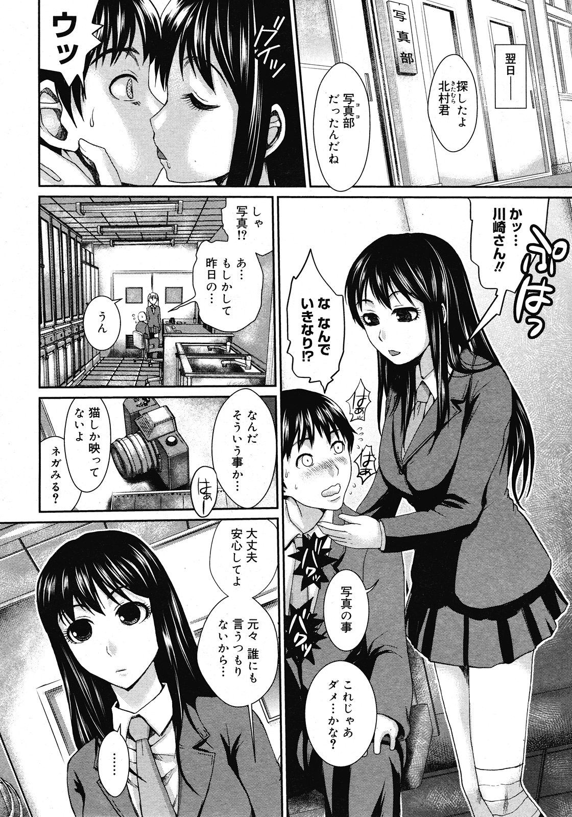 コミックメガストア 2008年6月号