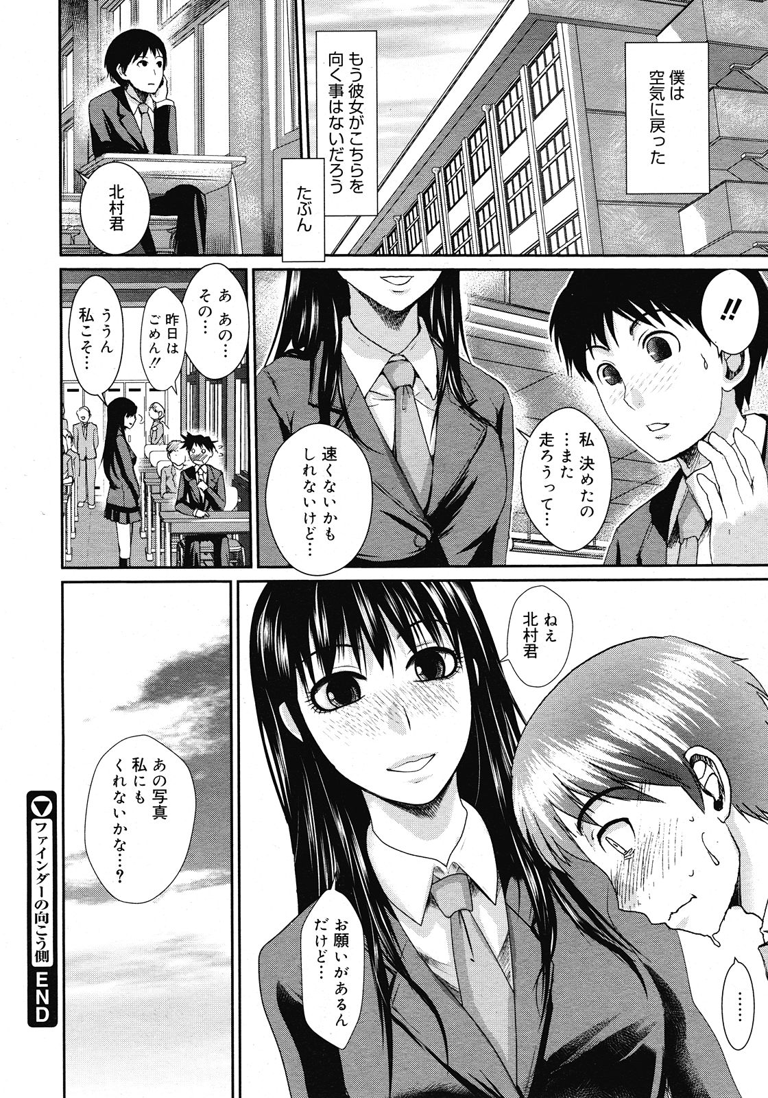 コミックメガストア 2008年6月号