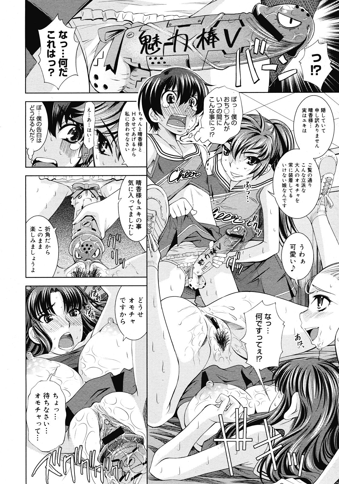 コミックメガストア 2008年6月号