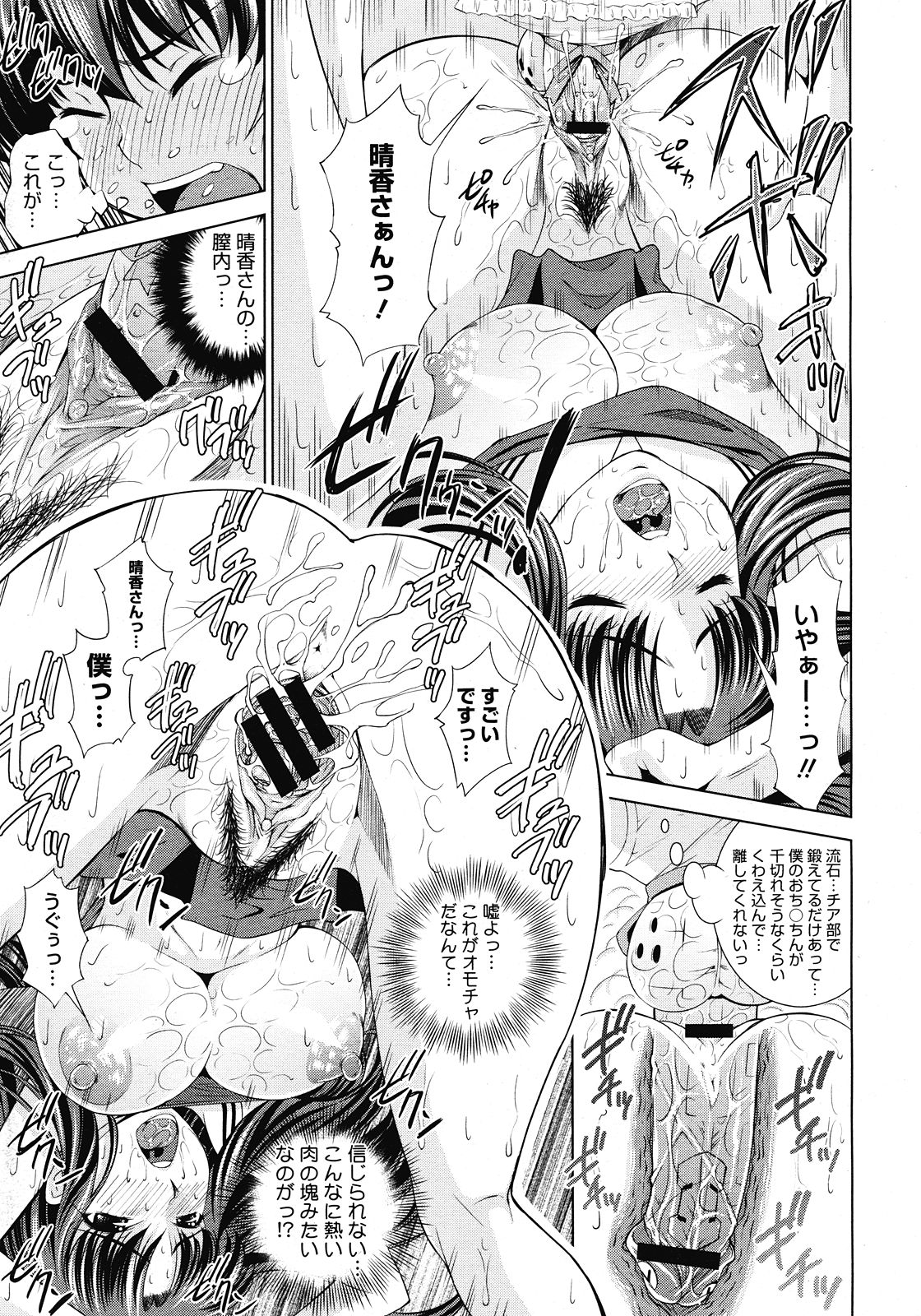 コミックメガストア 2008年6月号
