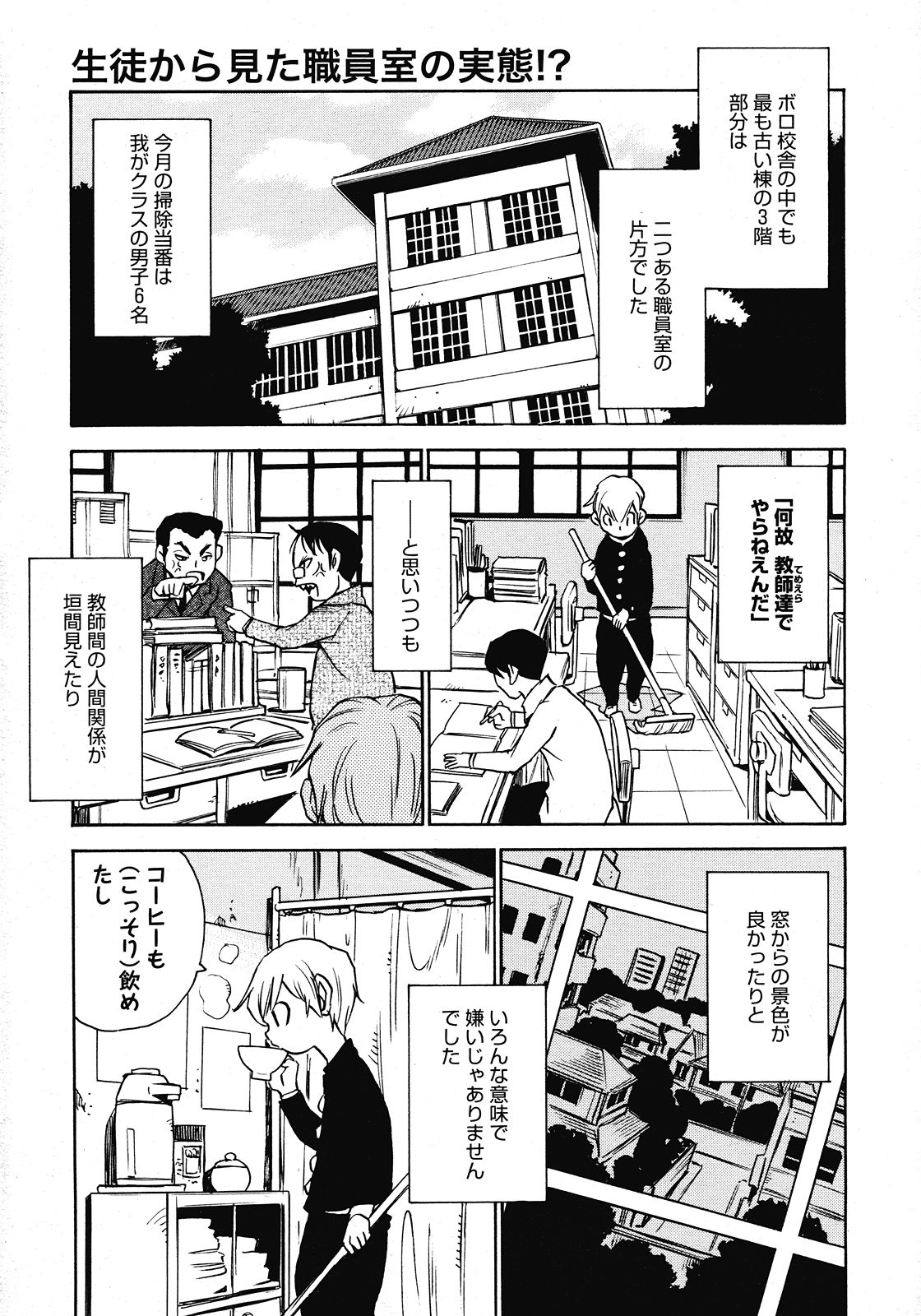 コミックメガストア 2008年6月号