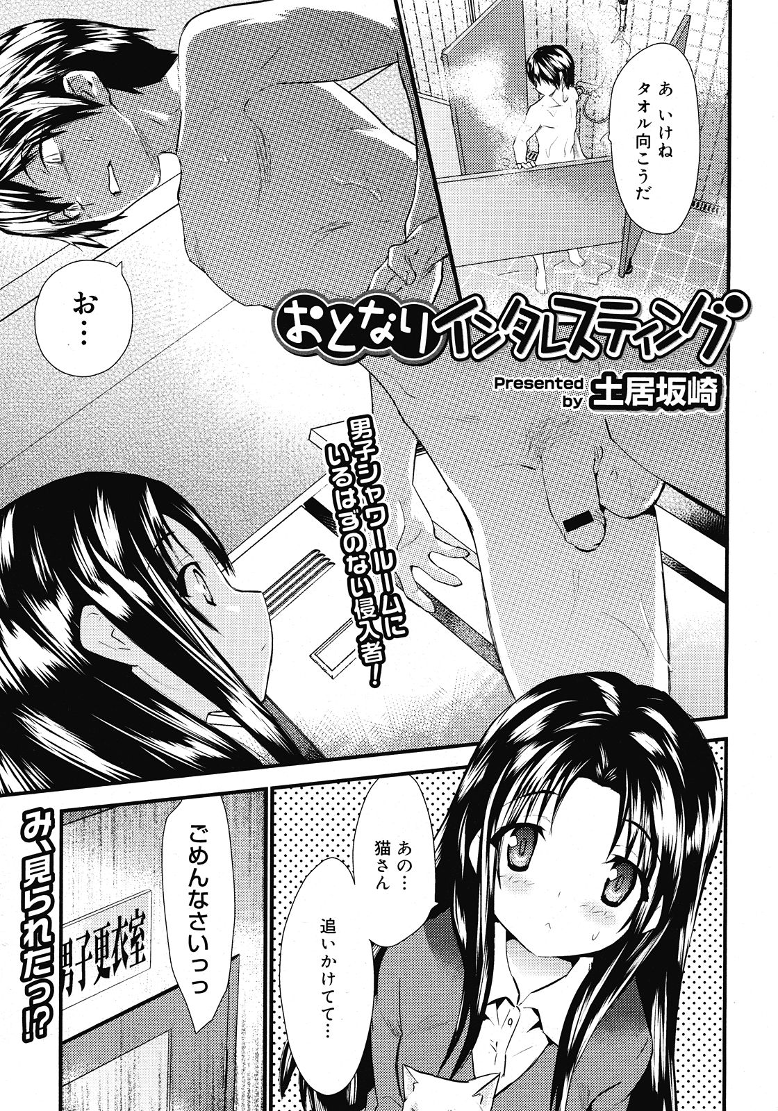 コミックメガストア 2008年6月号