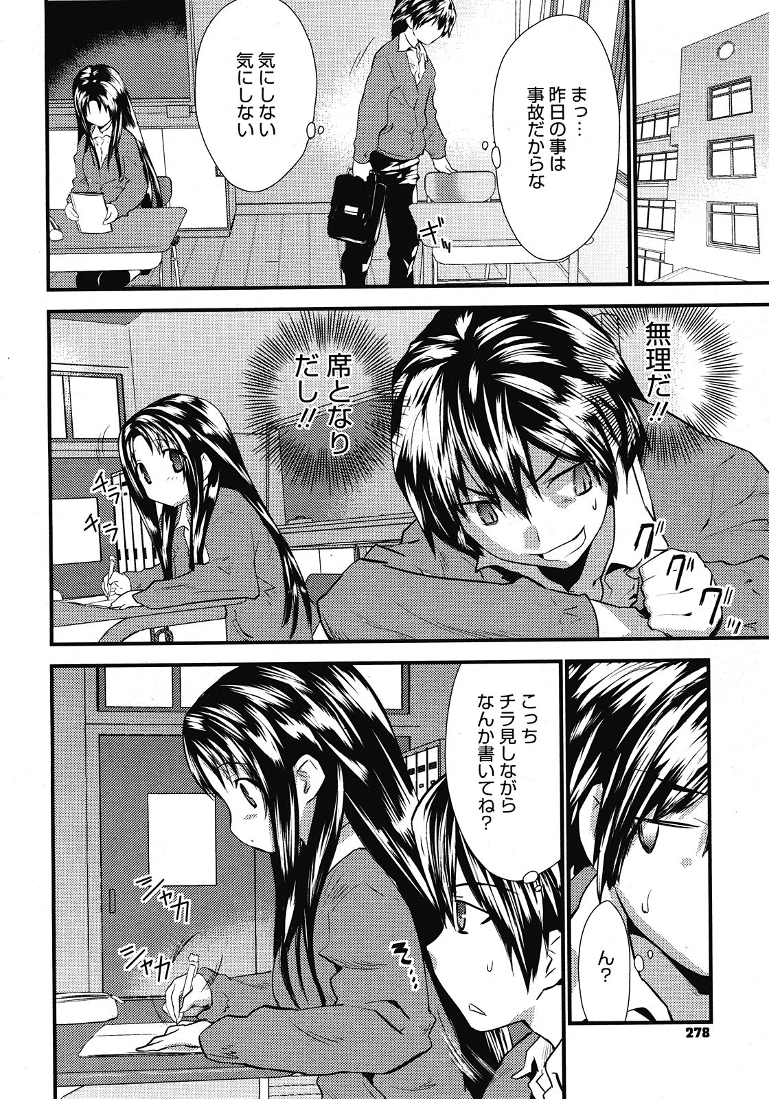 コミックメガストア 2008年6月号