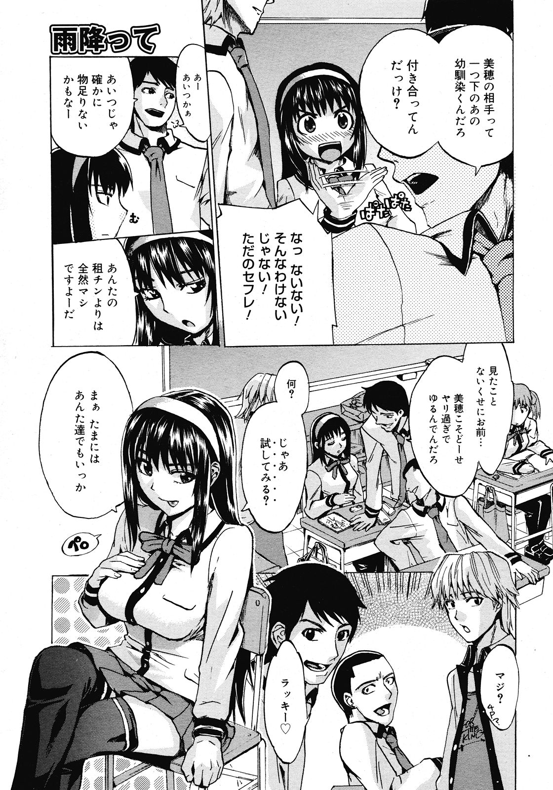 コミックメガストア 2008年6月号