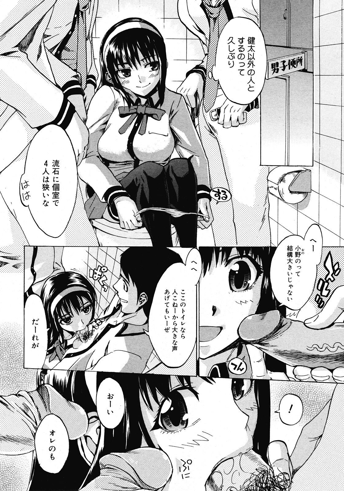 コミックメガストア 2008年6月号