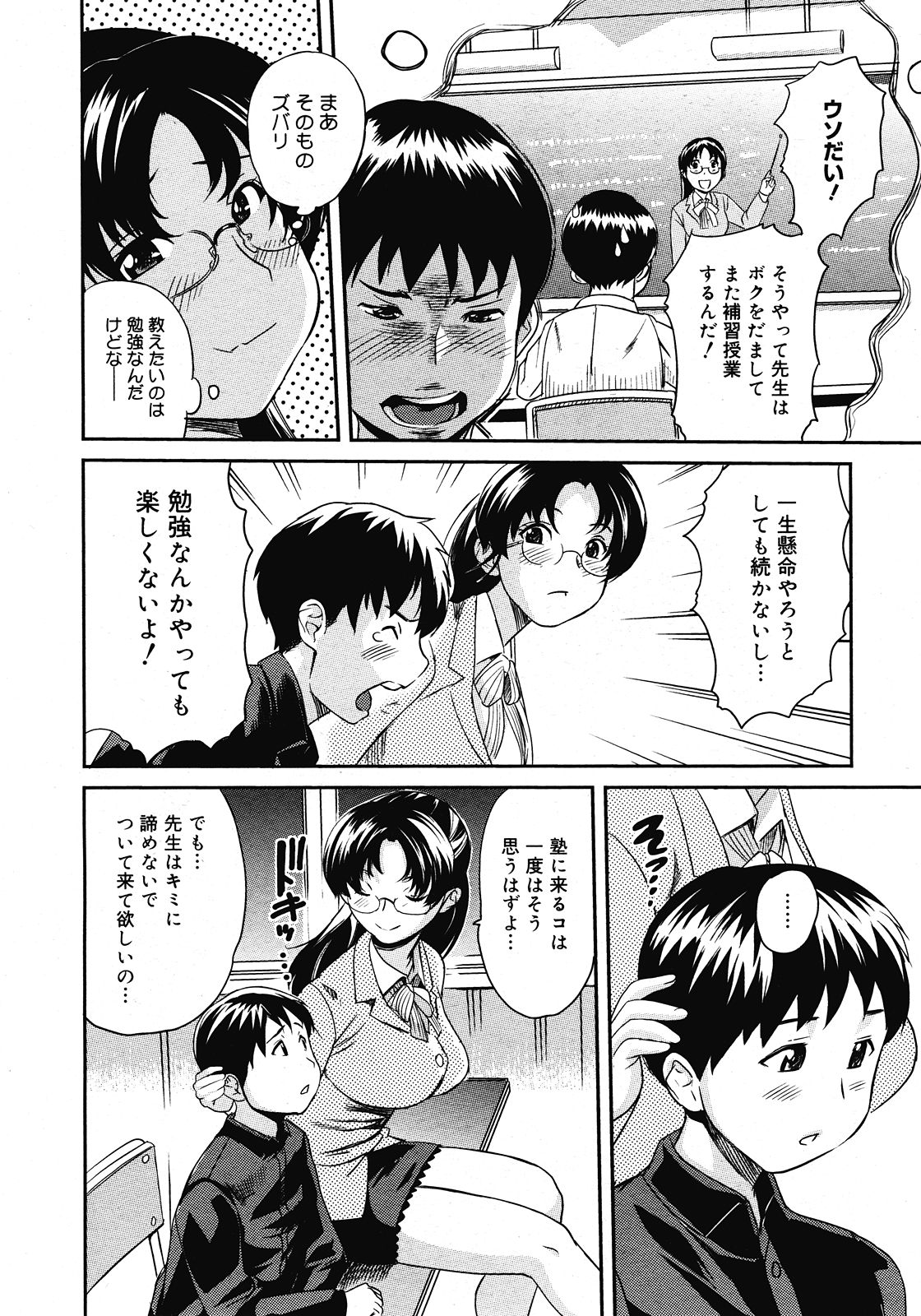 コミックメガストア 2008年6月号