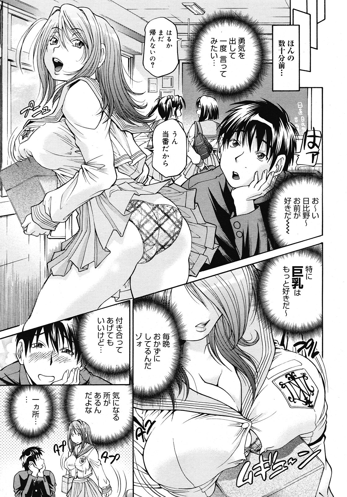 コミックメガストア 2008年6月号