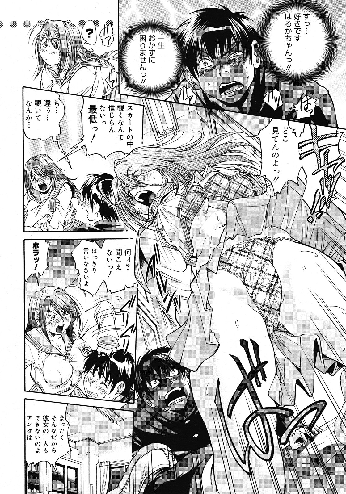 コミックメガストア 2008年6月号