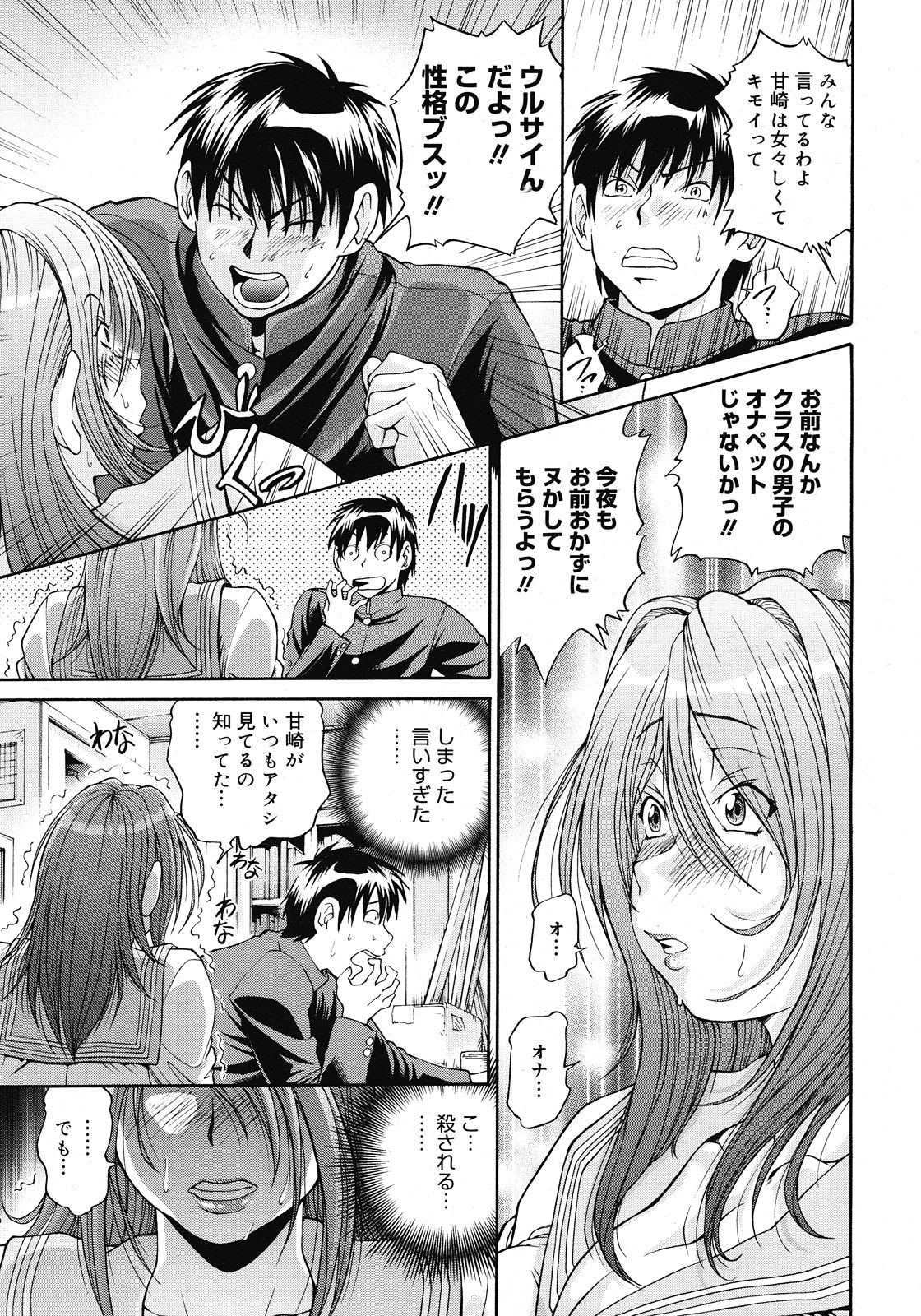 コミックメガストア 2008年6月号