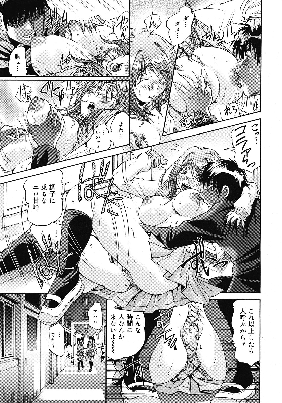 コミックメガストア 2008年6月号