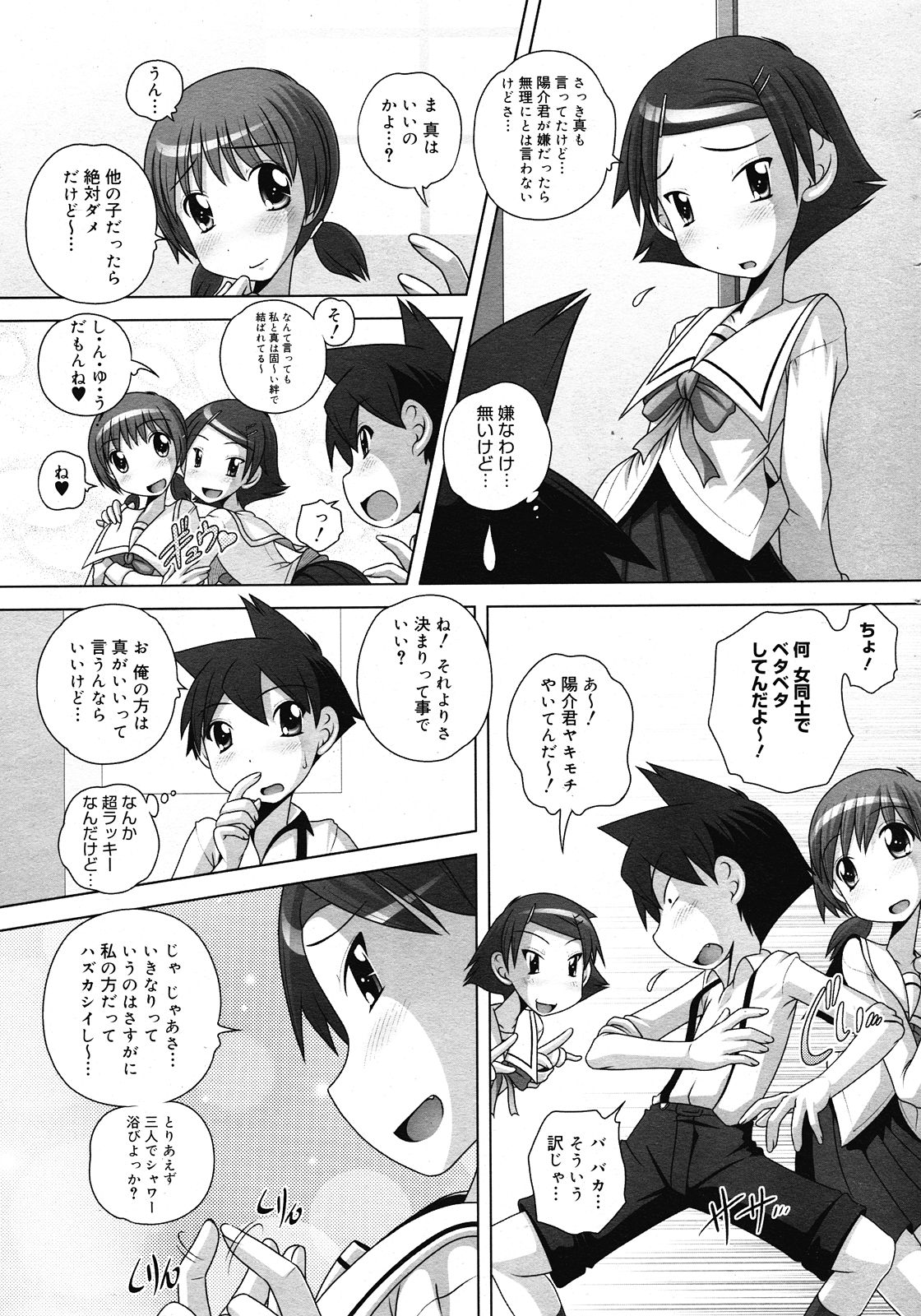 コミックメガストア 2008年6月号