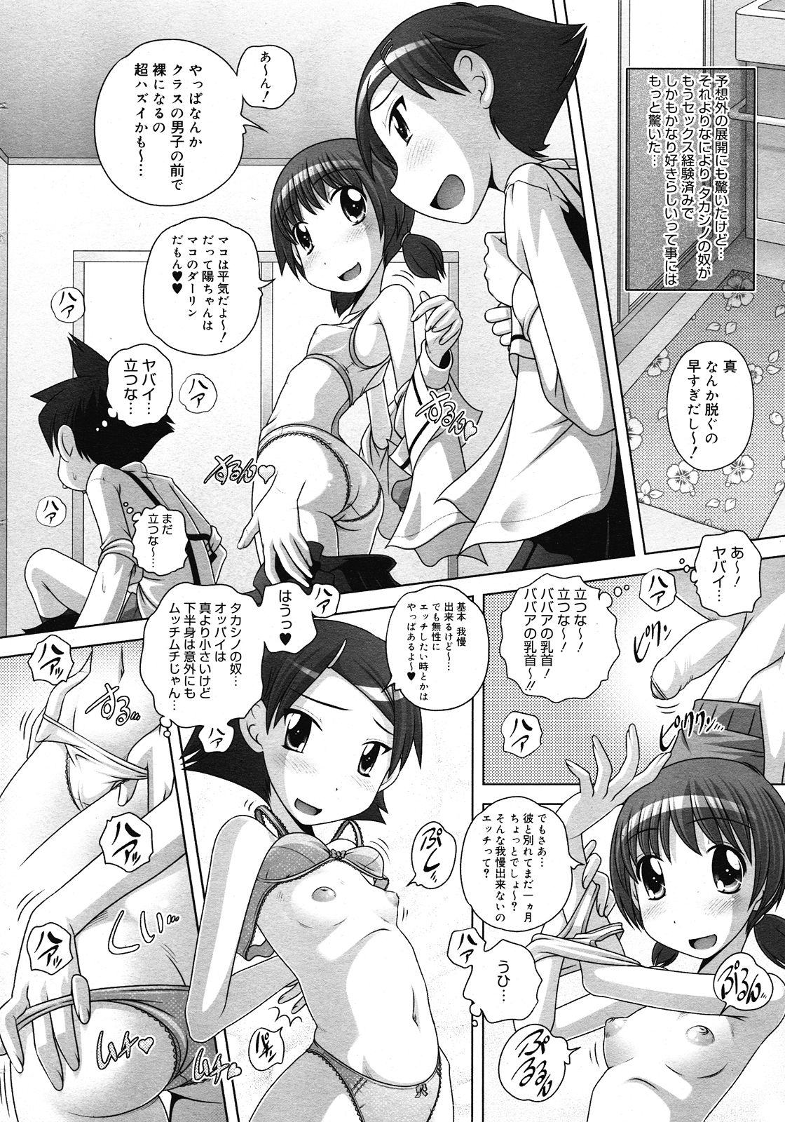 コミックメガストア 2008年6月号