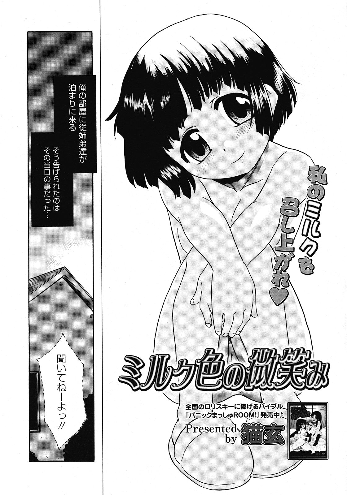 コミックメガストア 2008年6月号