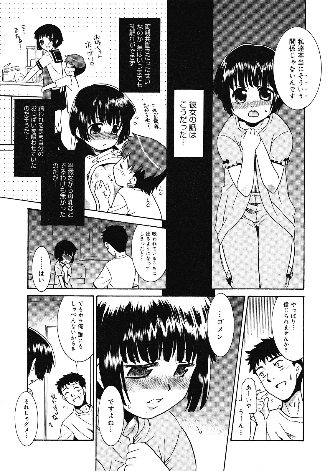 コミックメガストア 2008年6月号