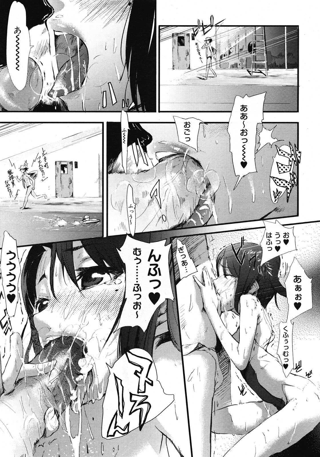 コミックメガストア 2008年6月号