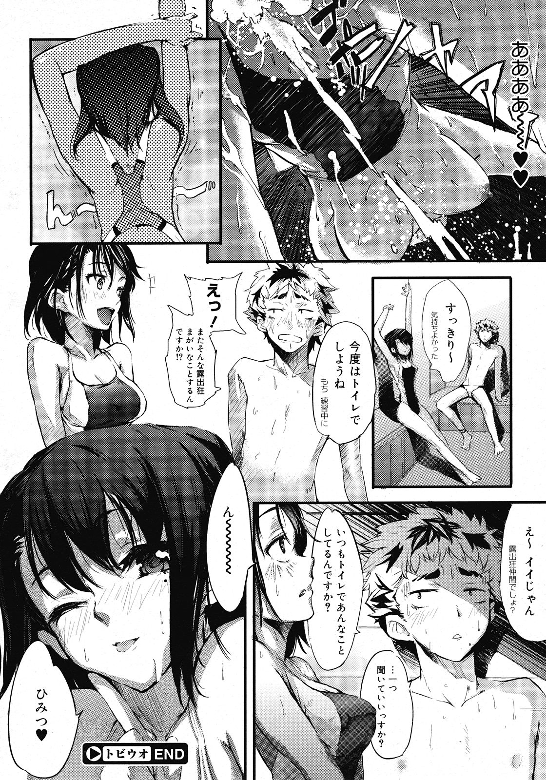 コミックメガストア 2008年6月号