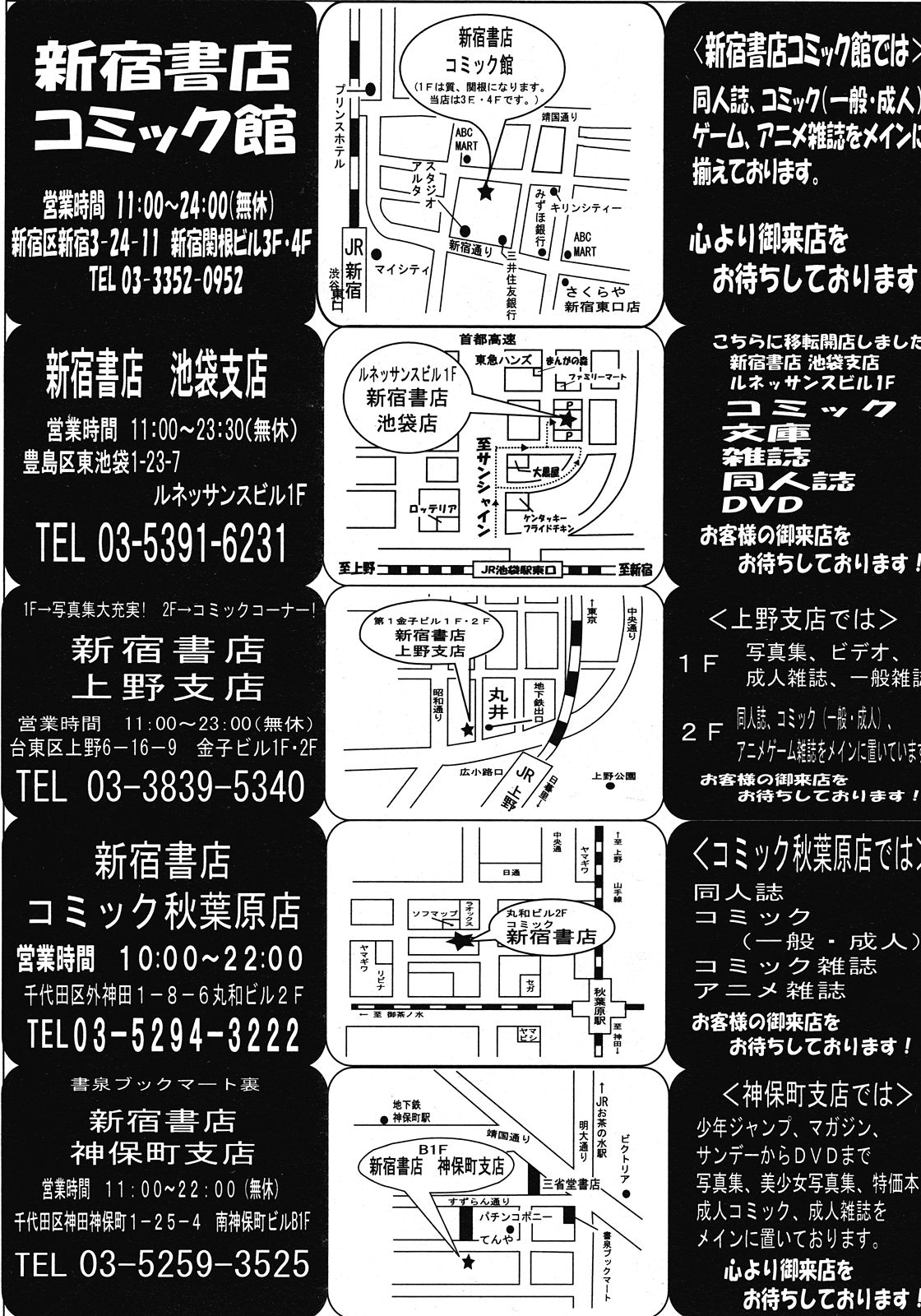 コミックメガストア 2008年6月号