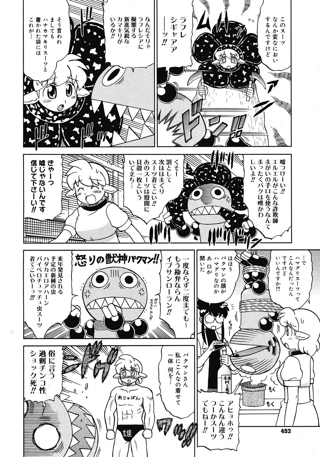 コミックメガストア 2008年6月号