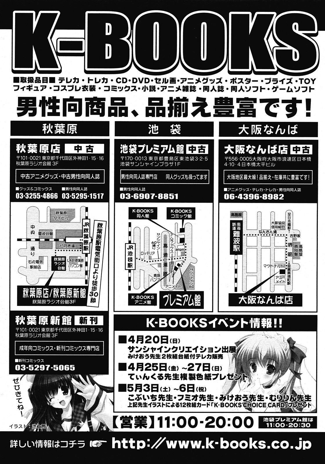 コミックメガストア 2008年6月号
