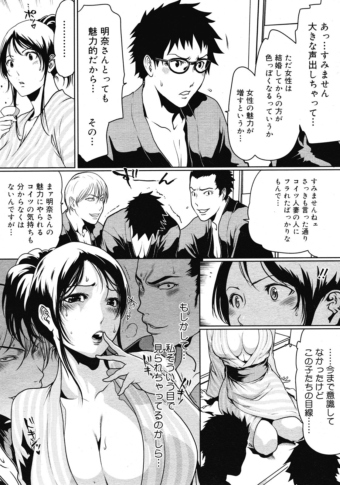 コミックメガストア 2008年6月号