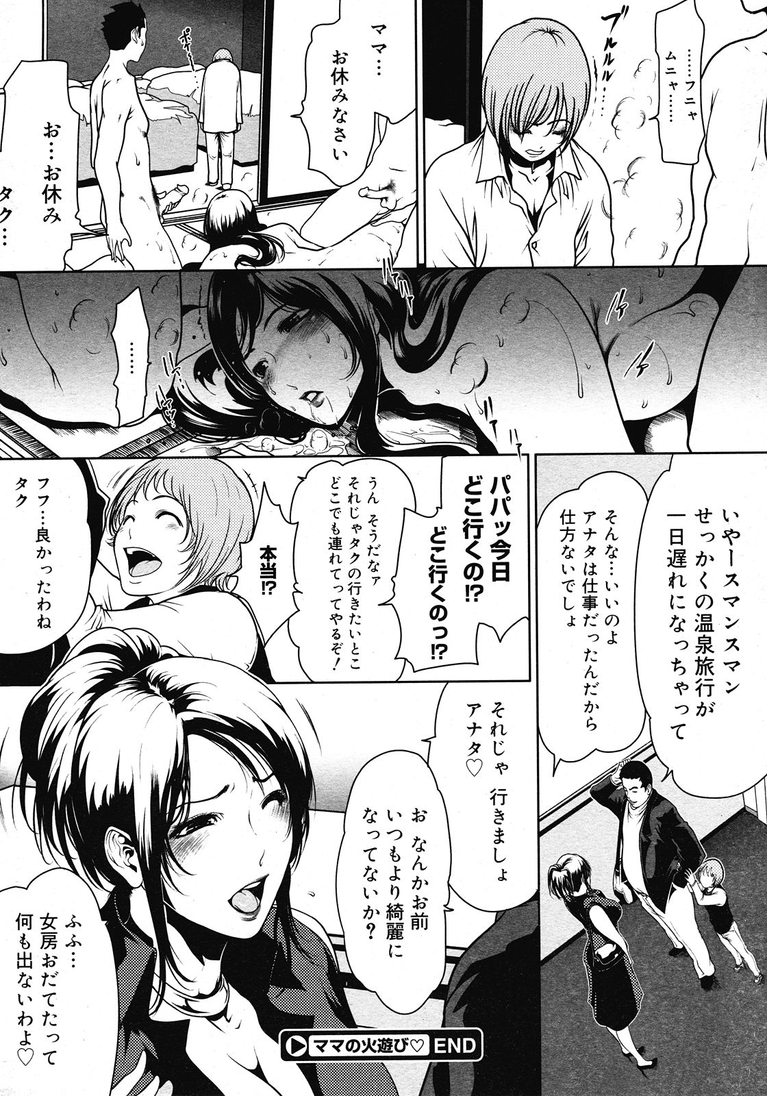 コミックメガストア 2008年6月号