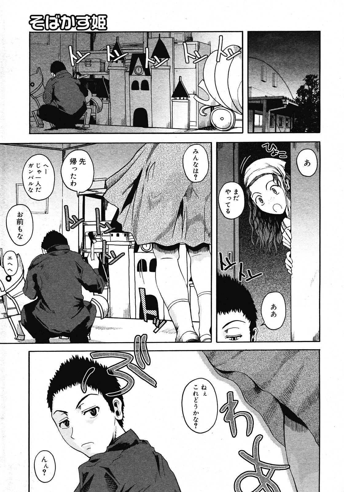 コミックメガストア 2008年6月号