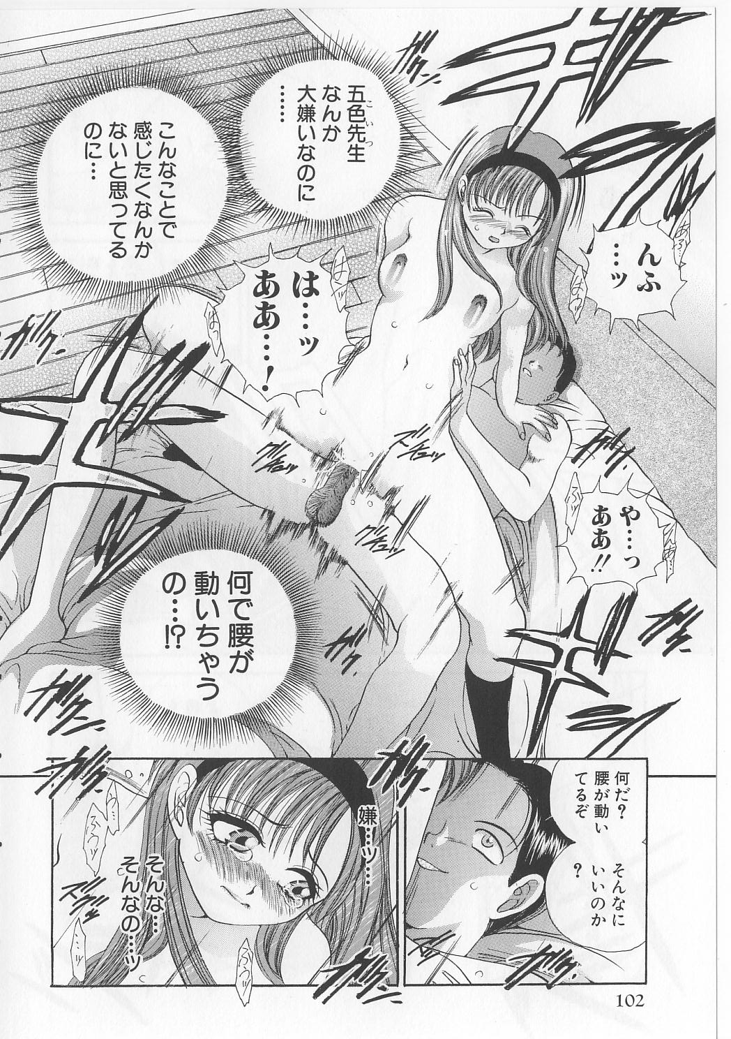 [松任知基] なぶられた乙女