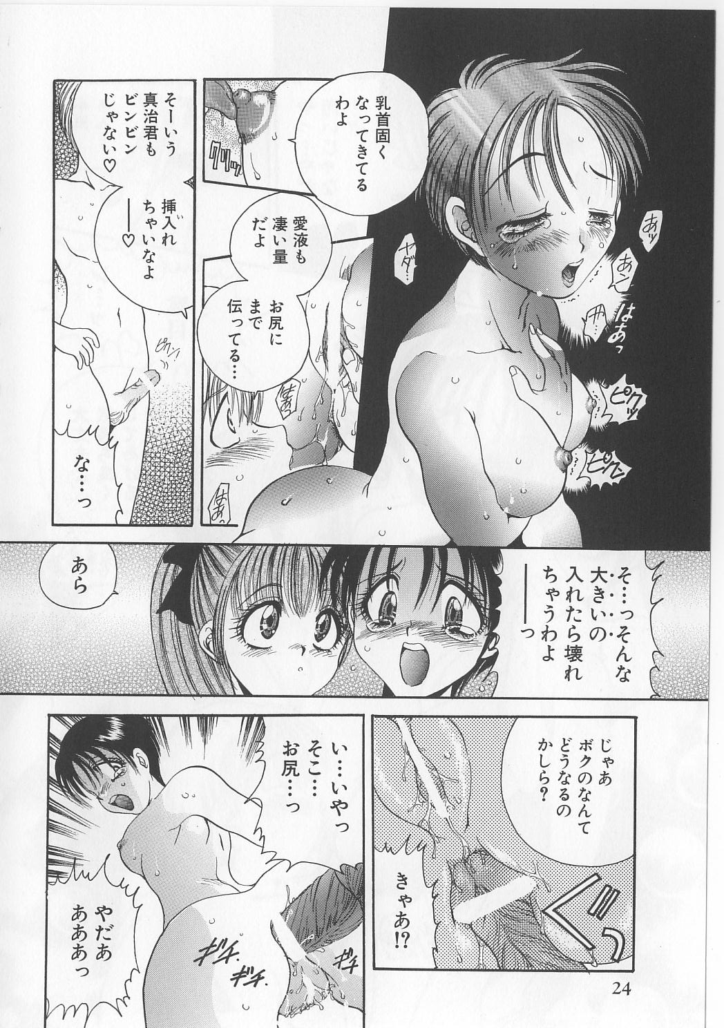 [松任知基] なぶられた乙女