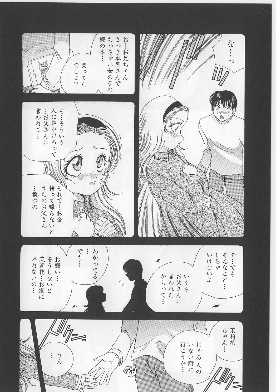 [松任知基] なぶられた乙女