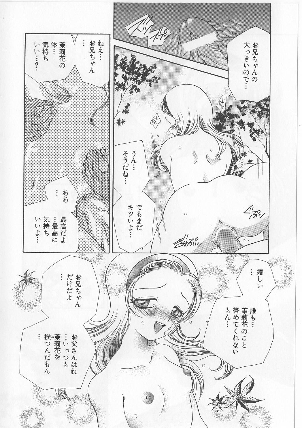 [松任知基] なぶられた乙女