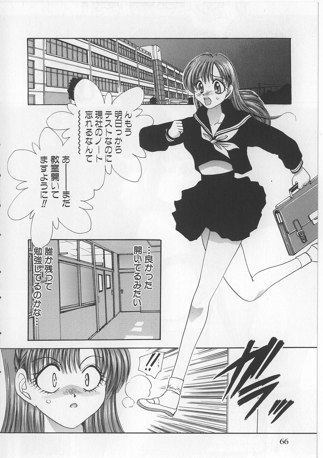 [松任知基] なぶられた乙女
