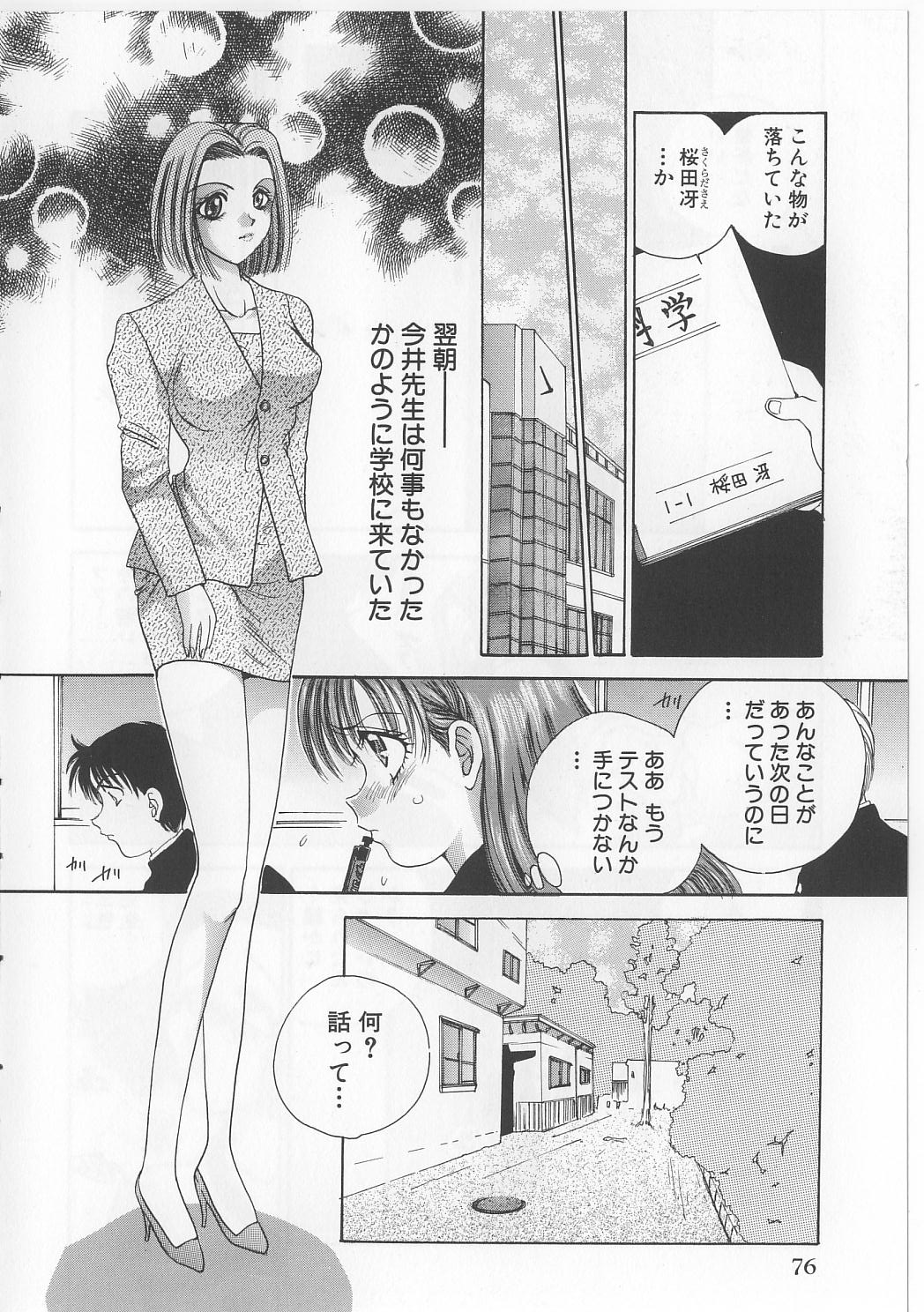 [松任知基] なぶられた乙女