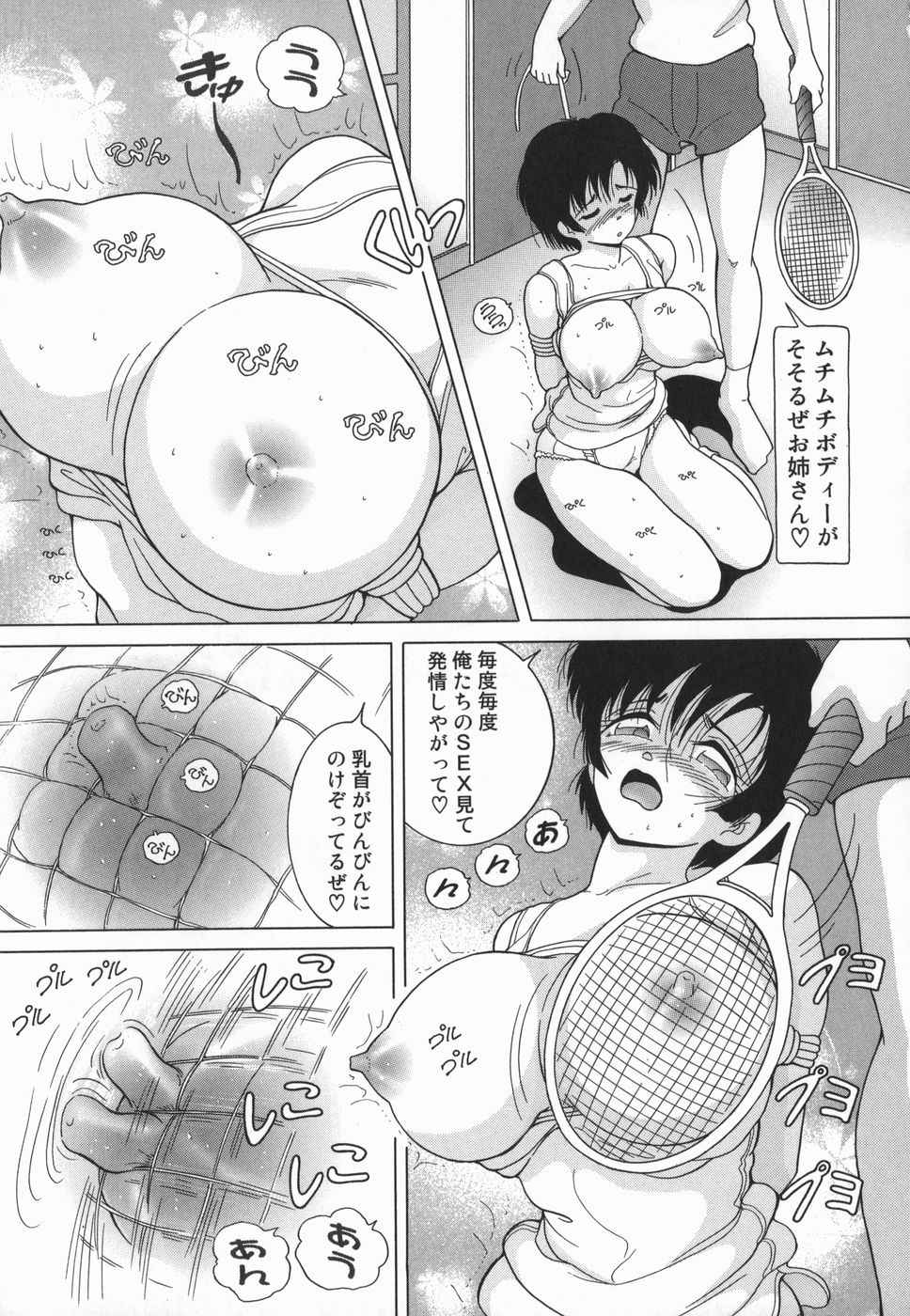 [スノーベリ] 女学生 魔悦の教科書