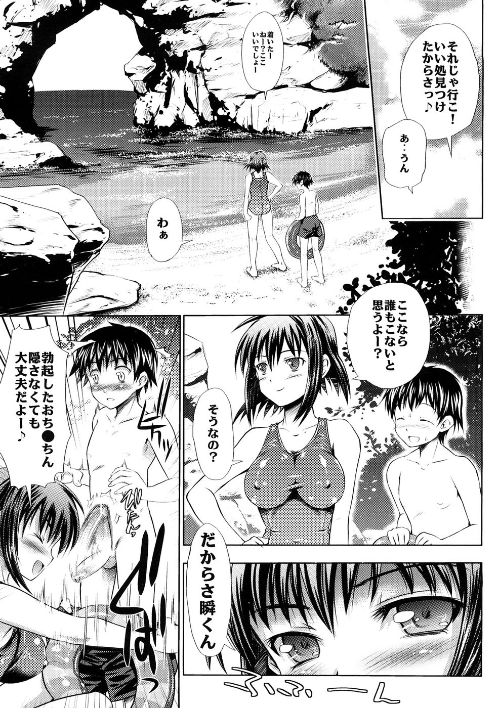 [操昌 輝] 妄想リップ