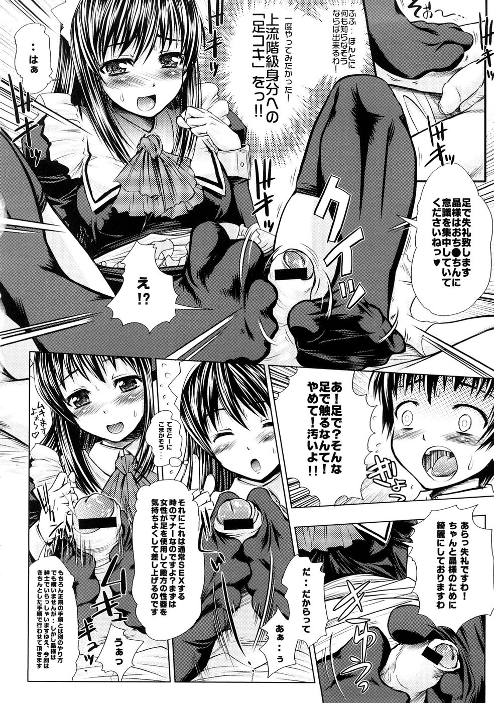 [操昌 輝] 妄想リップ